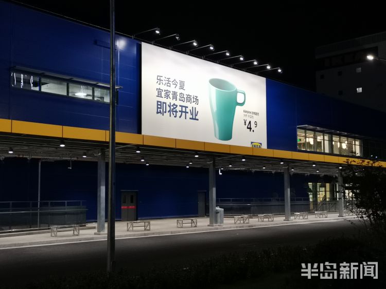 青岛宜家现在开门了,青岛宜家攻略