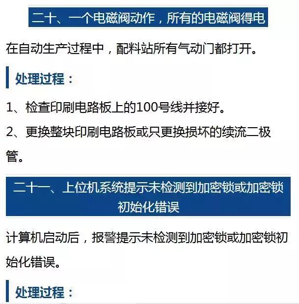 搅拌站故障现象有哪些类型,搅拌站称重传感器常见故障