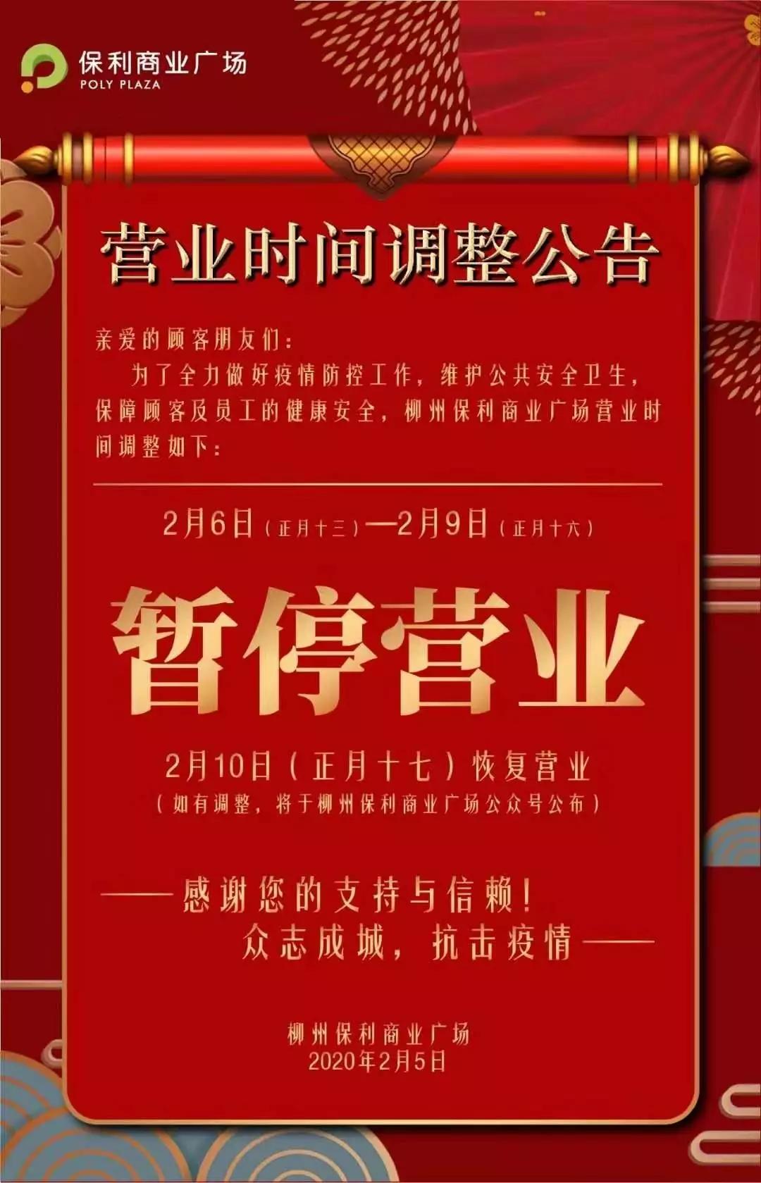 柳州最冷清的商场在哪里,柳州有排名第一的商场吗