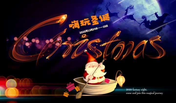 圣诞节培训机构活动策划方案,圣诞节活动的策划方案酒吧