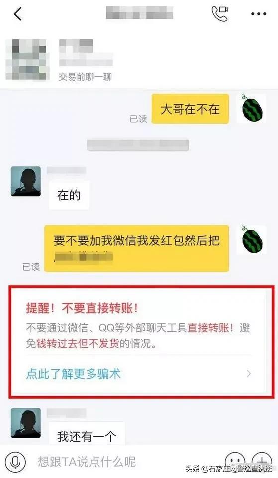 闲鱼之王骗术揭秘大全,闲鱼上的二手手机骗术