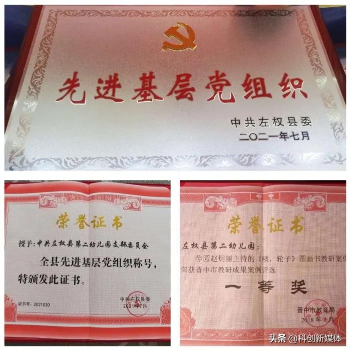 左权县直第二幼儿园园长王丽英一一苔花如米小也学牡丹开