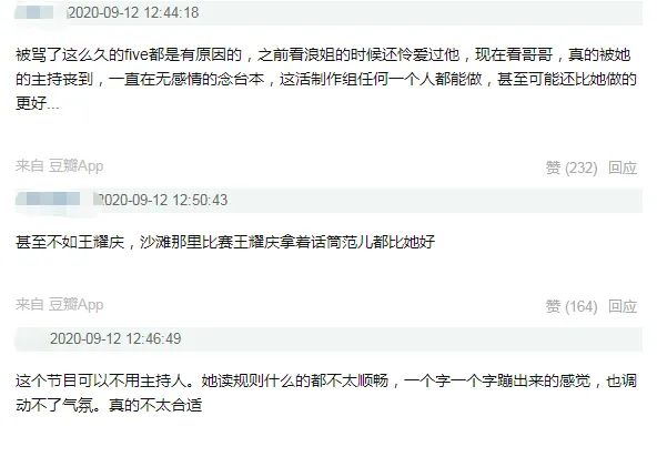 吴昕到底有多辛苦,湖南卫视吴昕跨年念台本