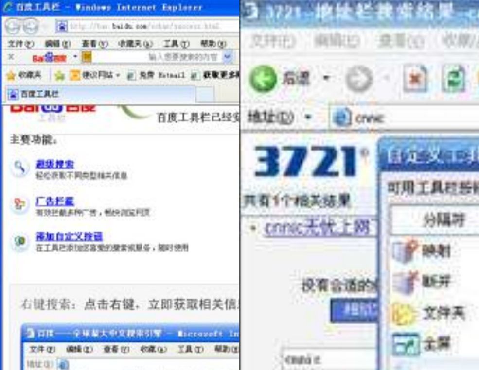 中国互联网流氓史（一）百度和3721浏览器地址栏之战