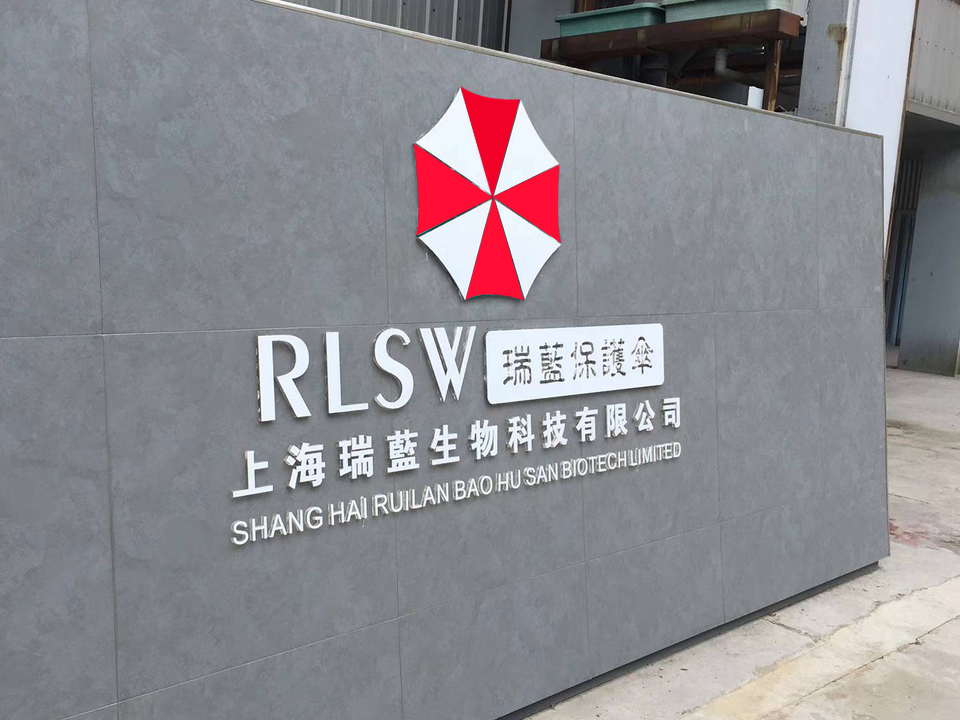 生化危机惊吓,生化危机里真实的保护伞公司