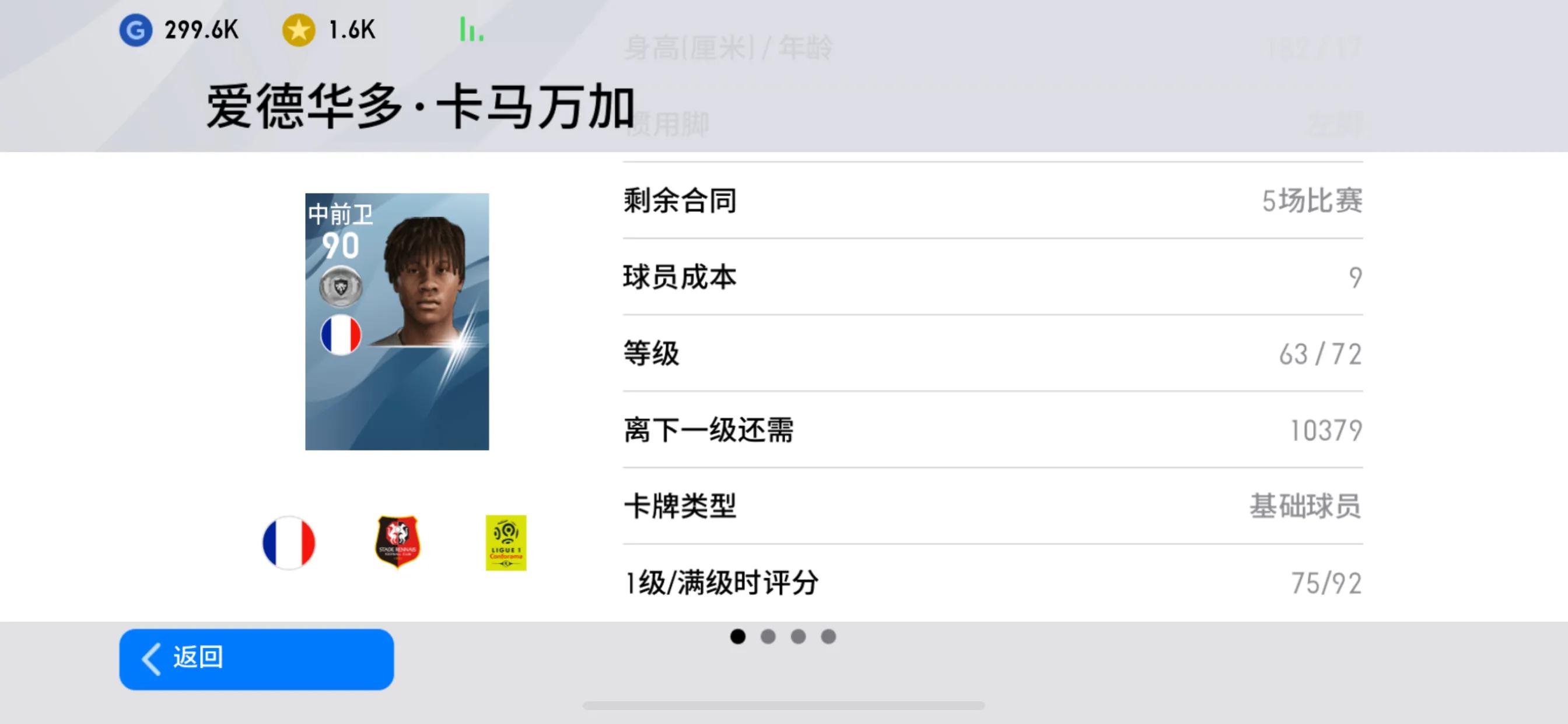 实况足球2020妖人推荐,实况足球2020妖人中锋