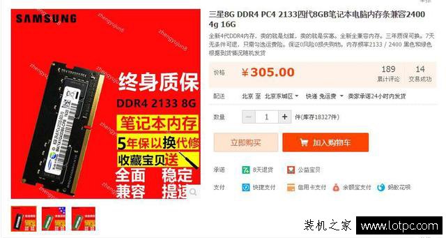 淘宝上的全新内存条怎么这么便宜,淘宝买的内存条靠谱吗