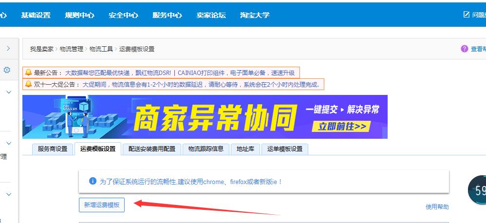 淘宝开店如何注销账号,有淘宝账号怎么开店