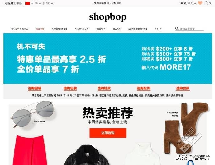 黑五海淘折扣、品牌、转运最全攻略，不要说我不爱你们！