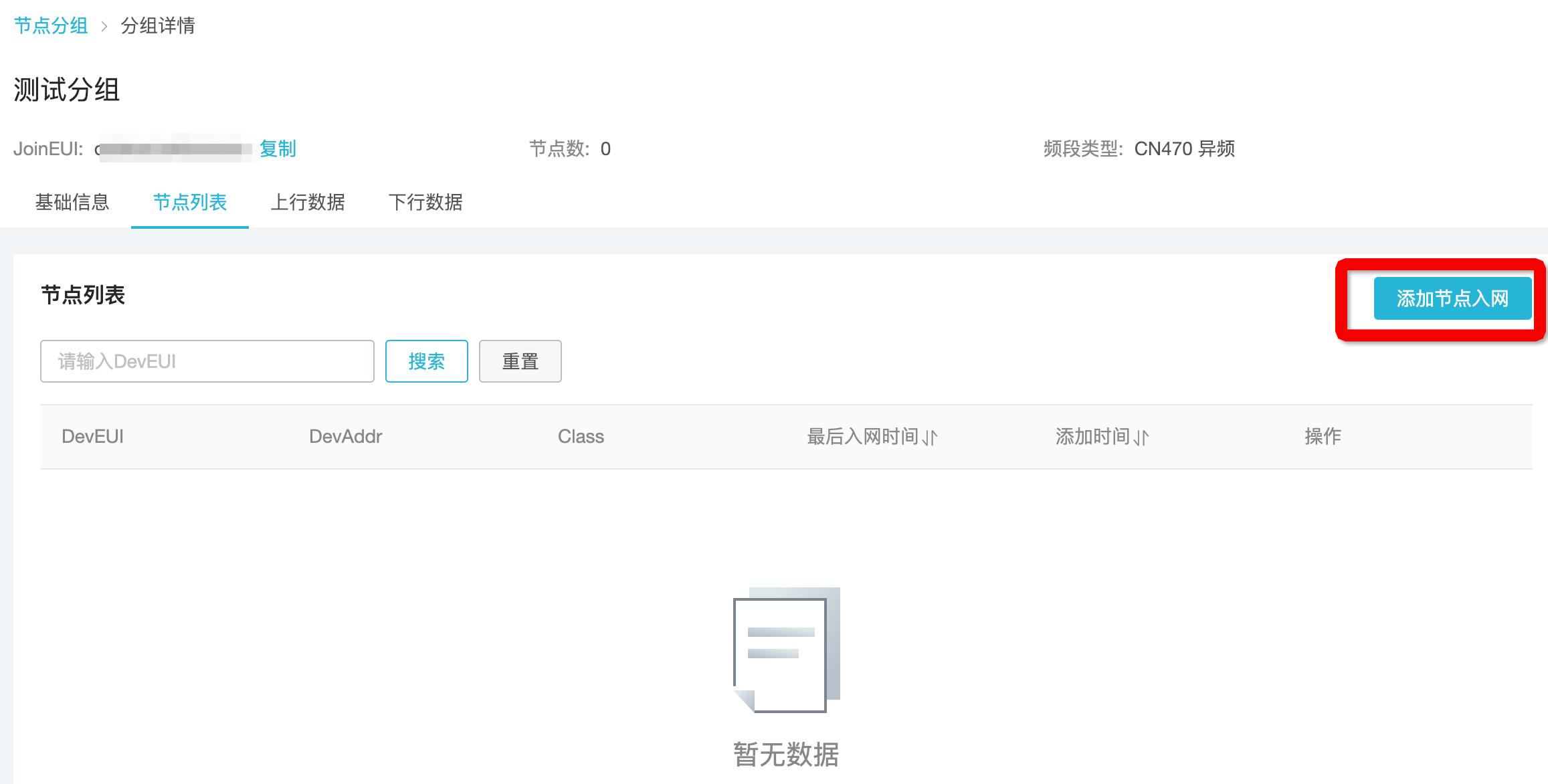 IoTStudio+LoRa打造“又猛又持久”的智能厕所