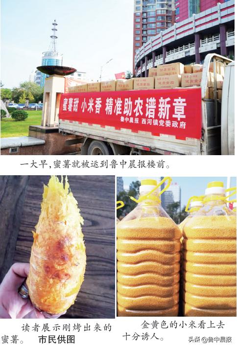 6.9元2斤蜜薯秒杀,西河蜜薯