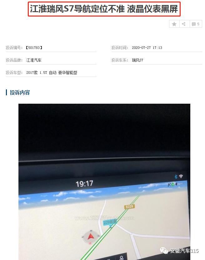 瑞风s7故障方向盘角度偏移,江淮瑞风s7右前轮方向故障