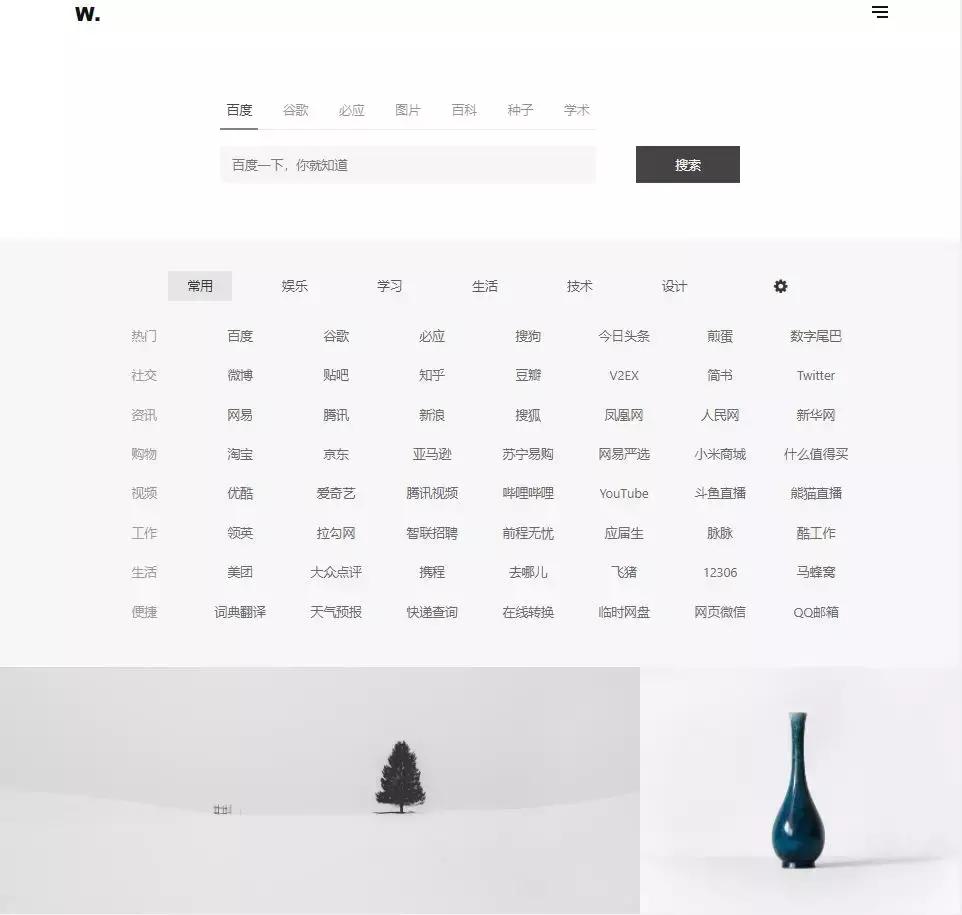 值得收藏的导航站,13个导航网站