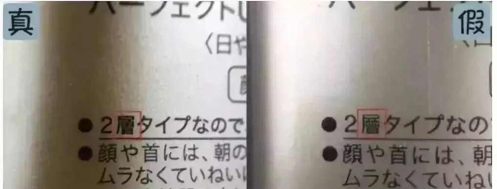 名门泽佳真假鉴别方法,名门泽佳防晒霜的使用方法