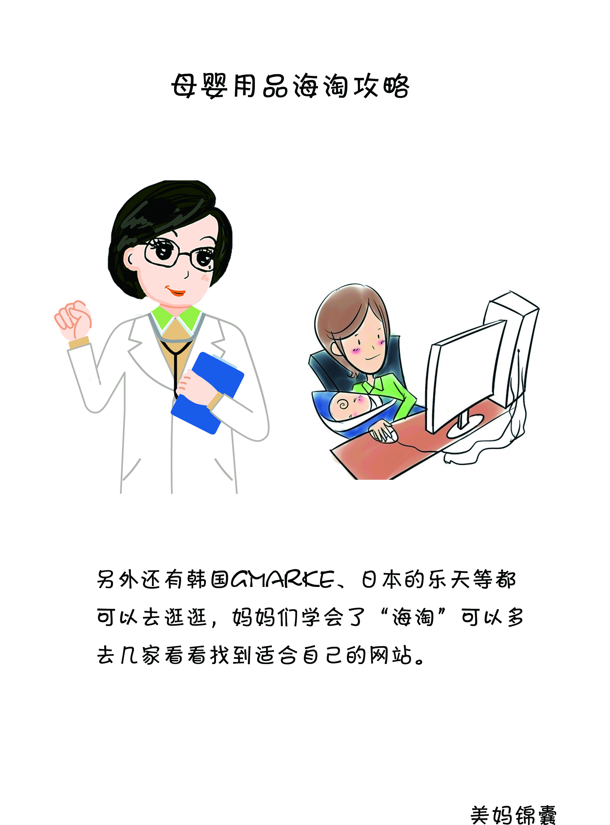 各种母婴品牌海淘平台推荐（上）