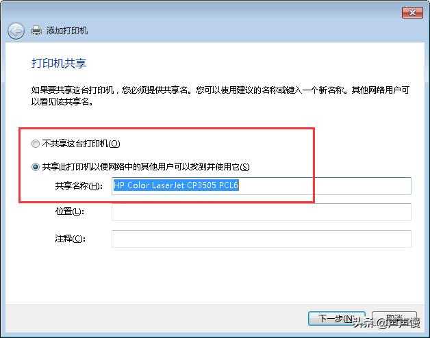 共享打印机怎么连接电脑打印,没连打印机的电脑怎么共享打印机