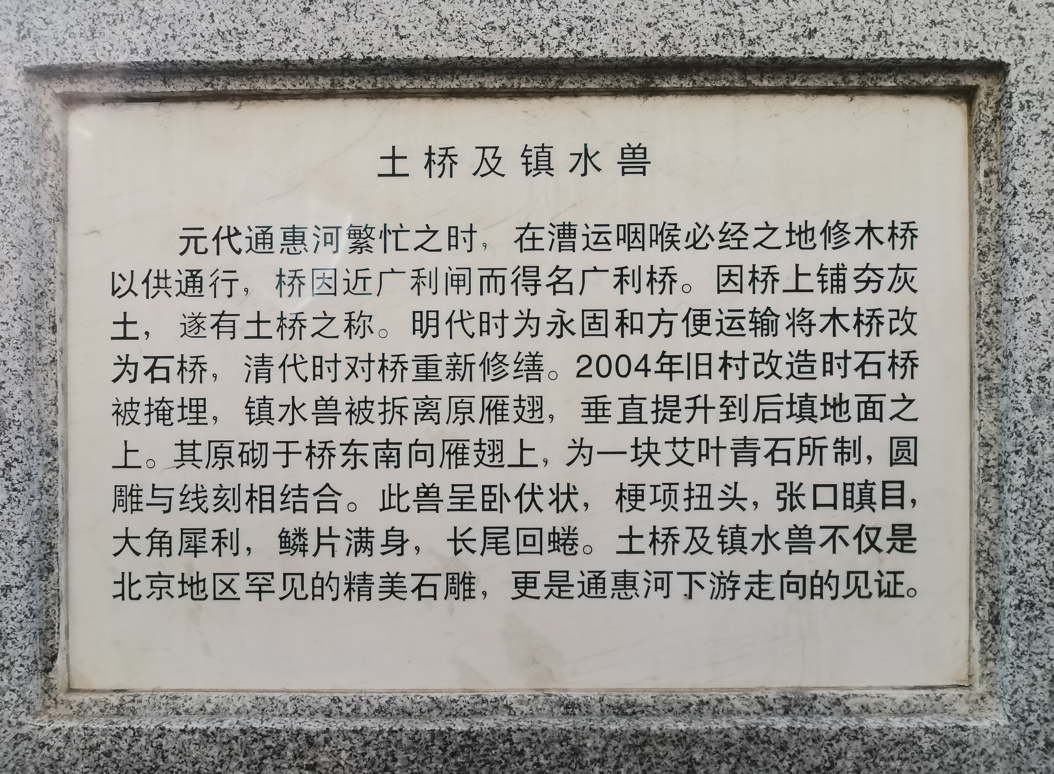 图说大运河,图说大运河直隶总督衙门