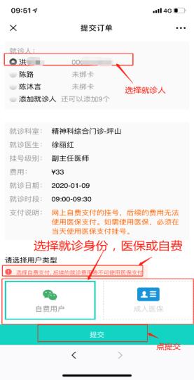 网上挂号缴费标准,网上就医挂号成功在哪缴挂号费