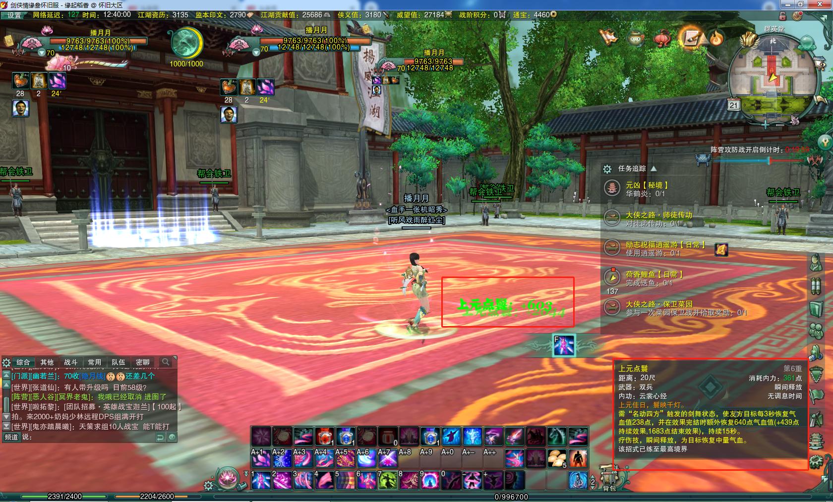 剑网3七秀云裳心经,剑网三缘起七秀云裳奇穴怎么点