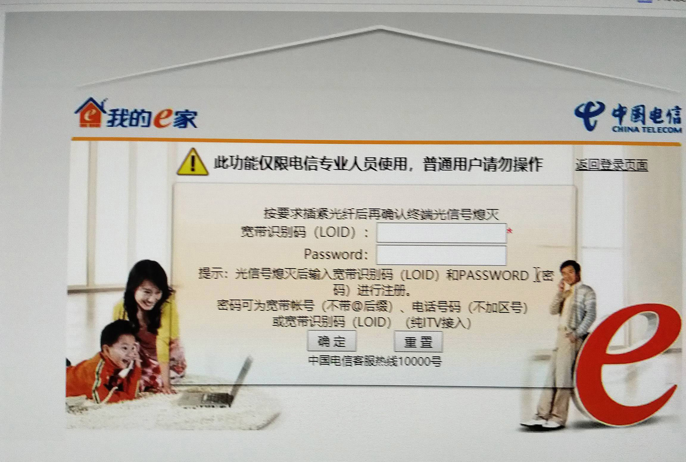 光猫换了怎么设置网络,光猫如何改wifi6