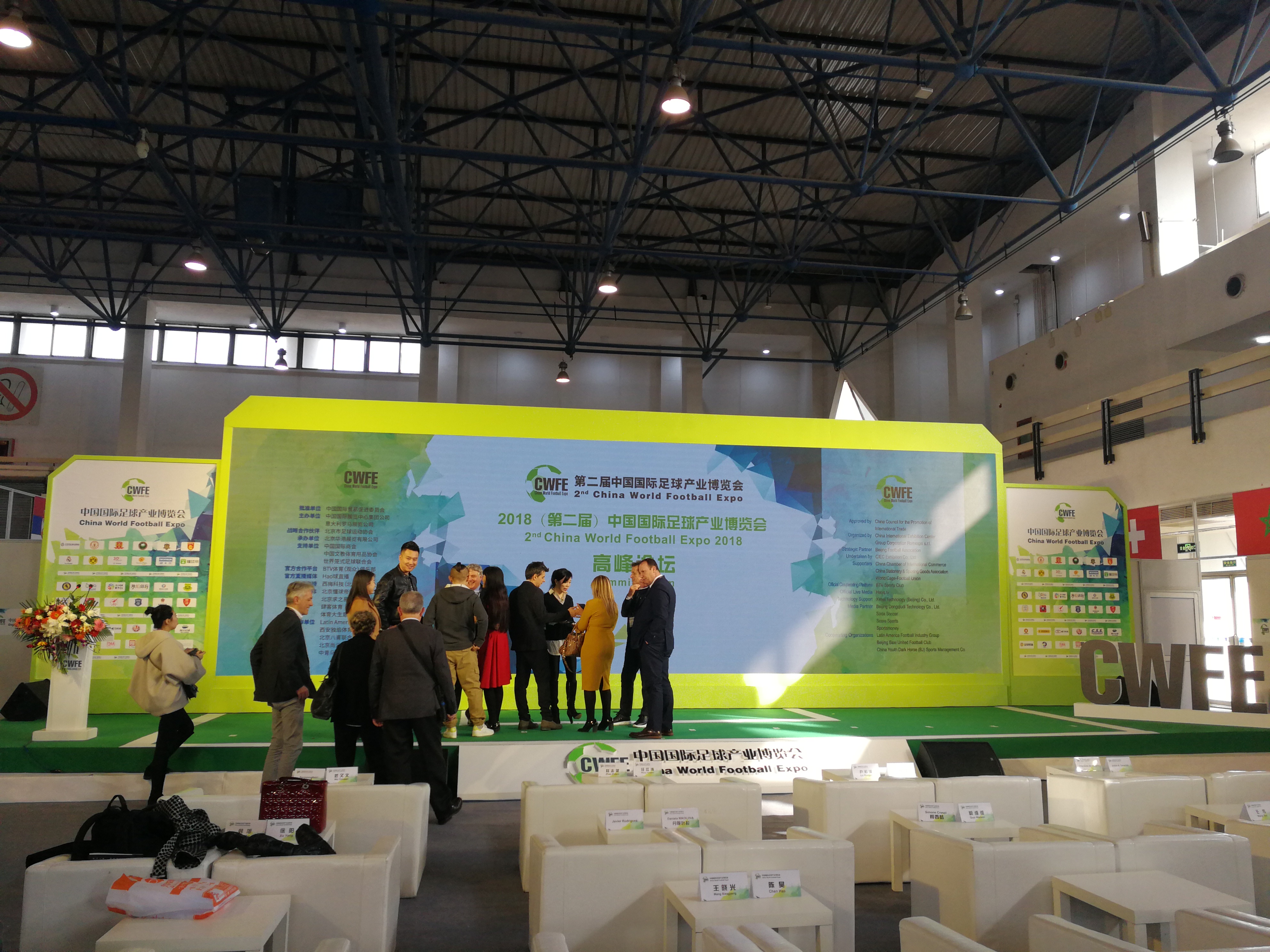 2017国际足球产业大会,2004中国国际足球博览会开幕式