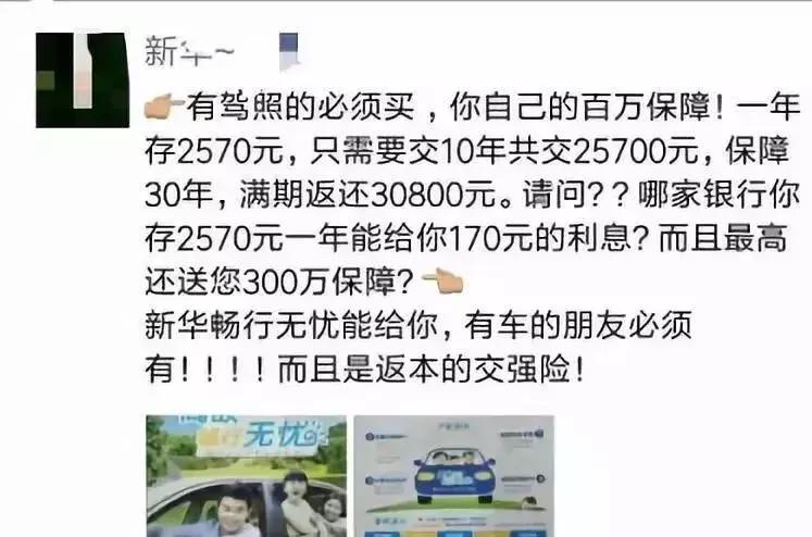 去保险公司听课是骗人的吗 (为什么说保险公司是骗局)