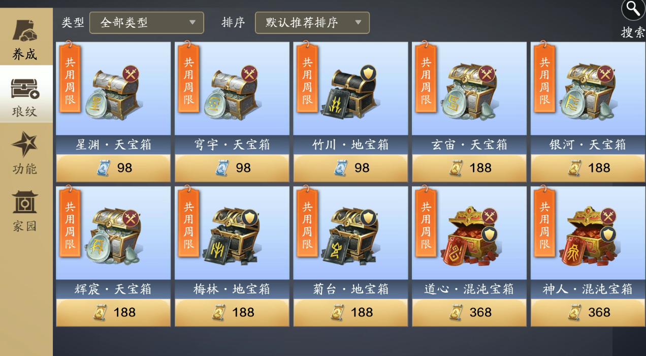 天涯明月刀手游唐门琅纹平民搭配,天涯明月刀手游平民唐门琅纹搭配