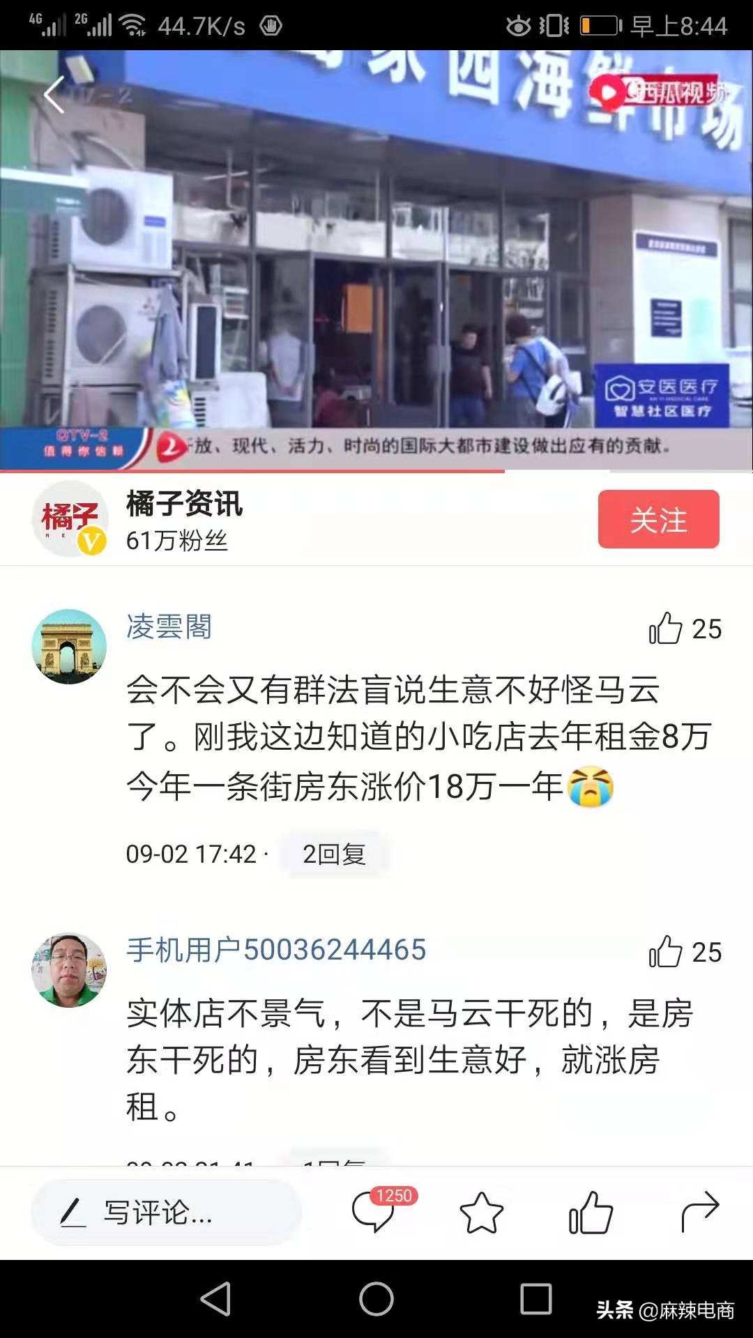 这个锅谁来背，实体店关门，是马云的错，还是房东惹的祸？
