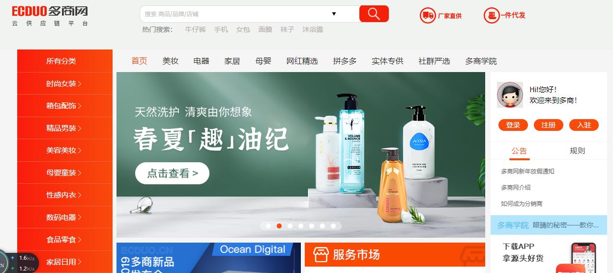 无货源开网店哪个平台靠谱,开网店选货源的视频