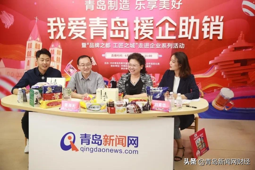 成交112.8万！213.7万网友在线围观！这些青岛好货卖火了