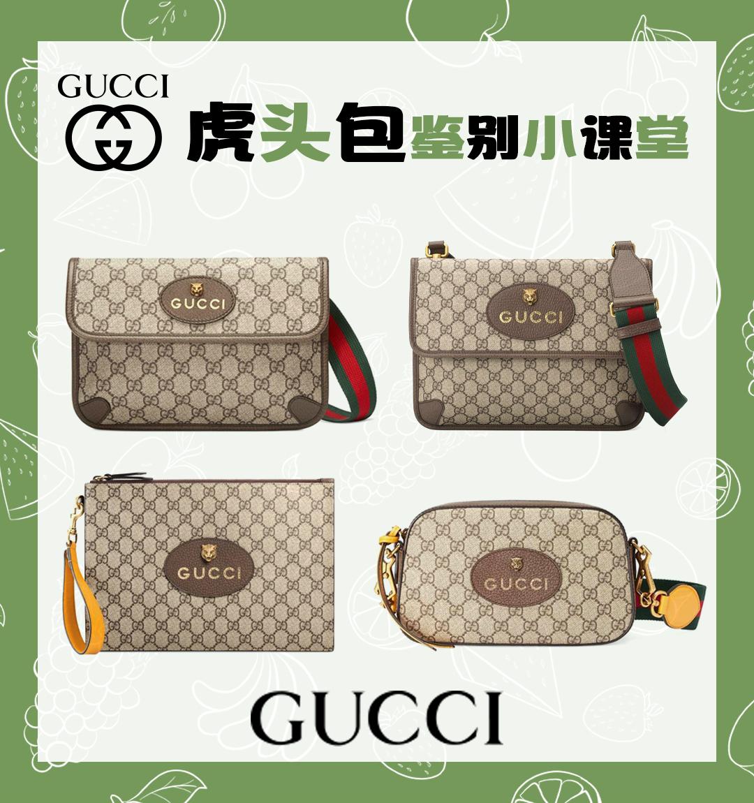 guccineovintage虎头包棕色和灰色,一招辨别gucci虎头包真假