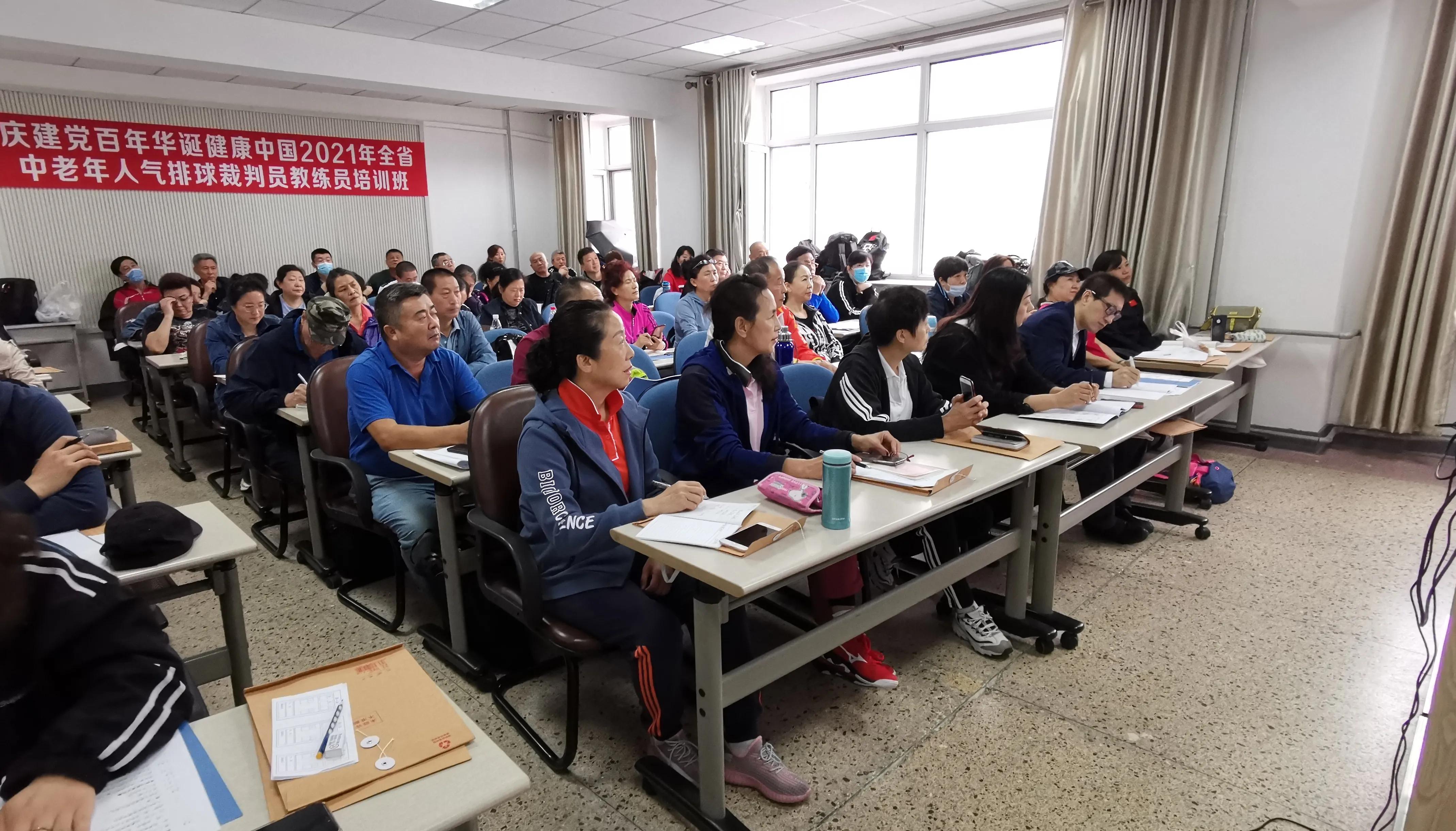 全省老年人门球教练员网络培训班,2021气排球裁判员培训班