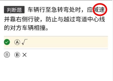 考驾照科目一试题100题,记住这些科一技巧,轻松过关