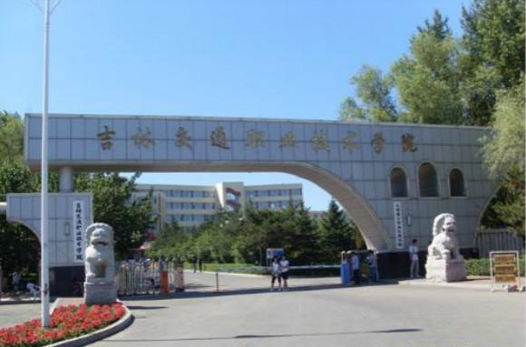 东北三省大专公办推荐,东北高职高专院校排名