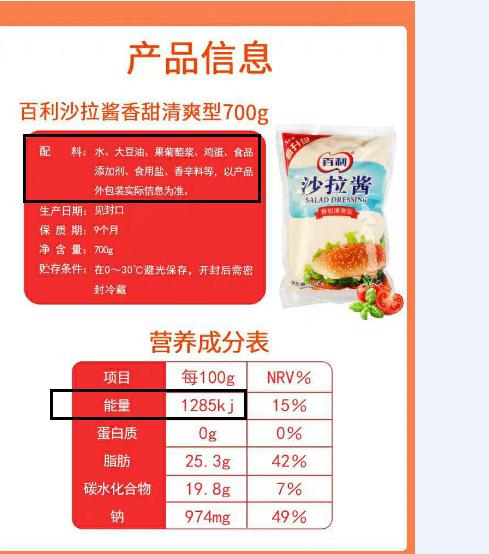 沙拉酱拌蔬菜0脂肪减肥,沙拉酱哪个牌子减肥效果好