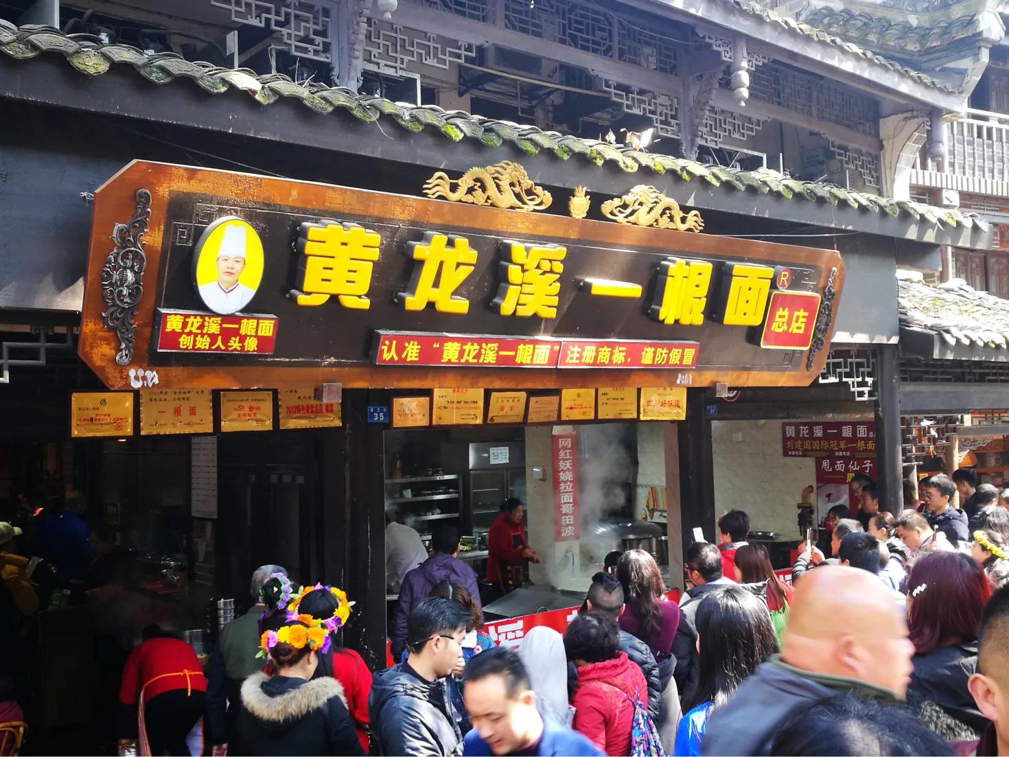 黄龙溪古镇天气,黄龙溪古镇旅游攻略