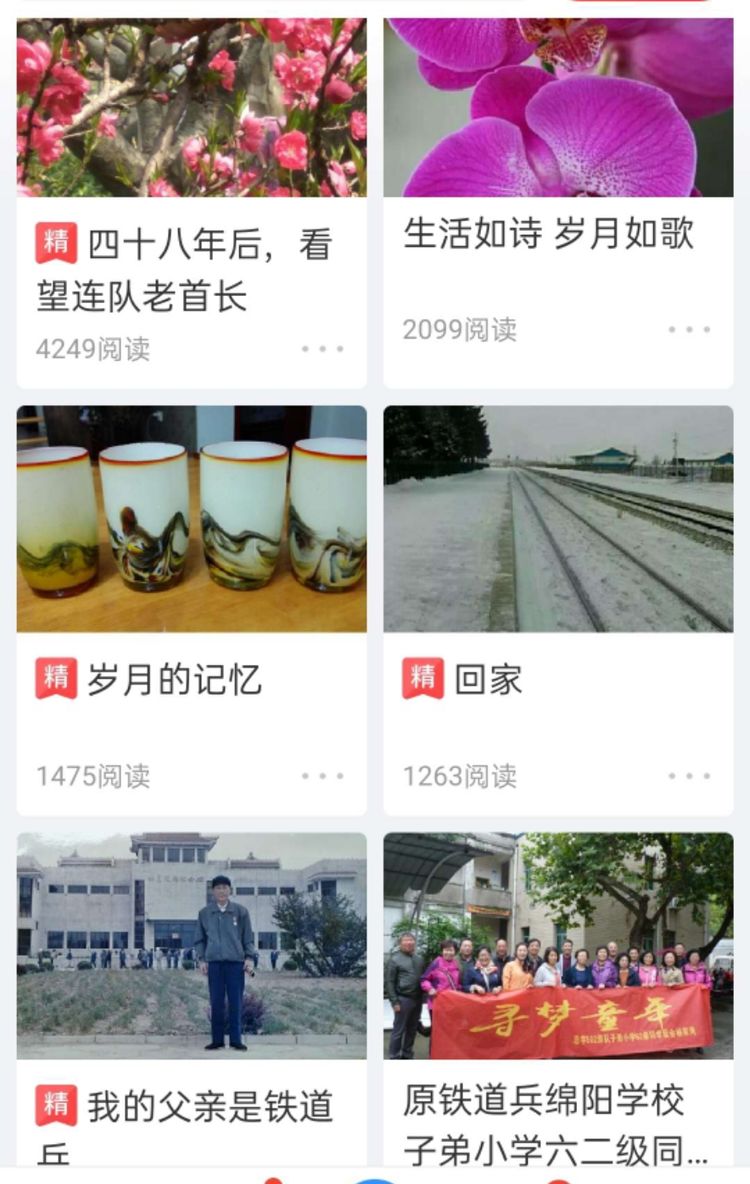 我写美篇得到的第一笔稿费，作者：褚丽君