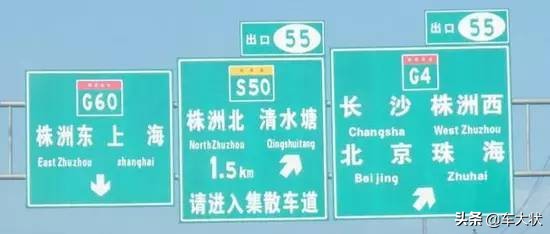 高速上黄色数字和红色数字啥意思,高速出口后面跟的数字是什么意思