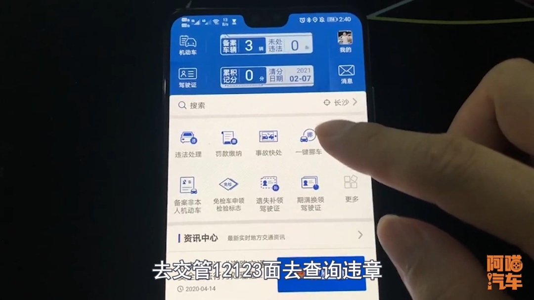 汽车如何上线验车,汽车年检过程实拍