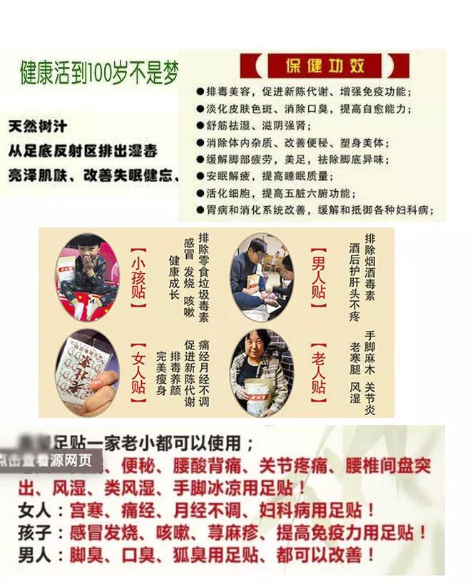足贴十大骗局,揭秘足贴真相