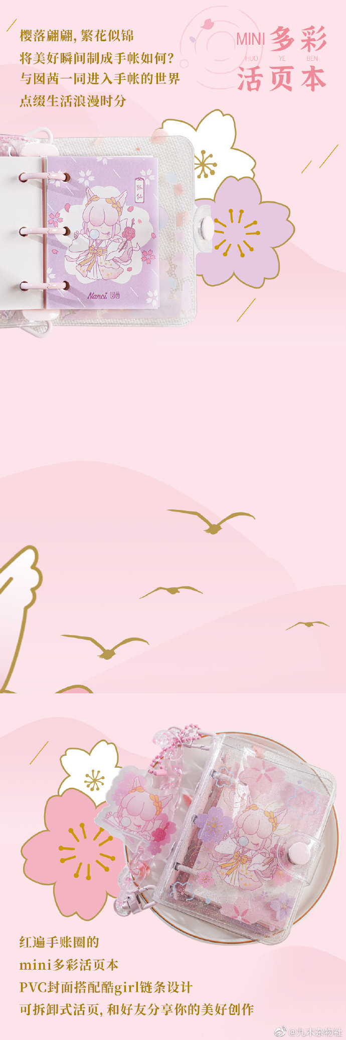 2021年日本樱花限定款有哪些,樱花限定单品大盘点