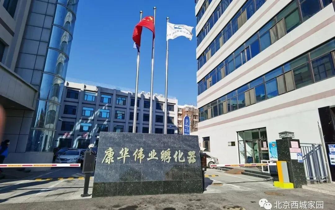 一码出示、两秒入园，“西城家园-电子通行证”将风险阻挡在企业之外！
