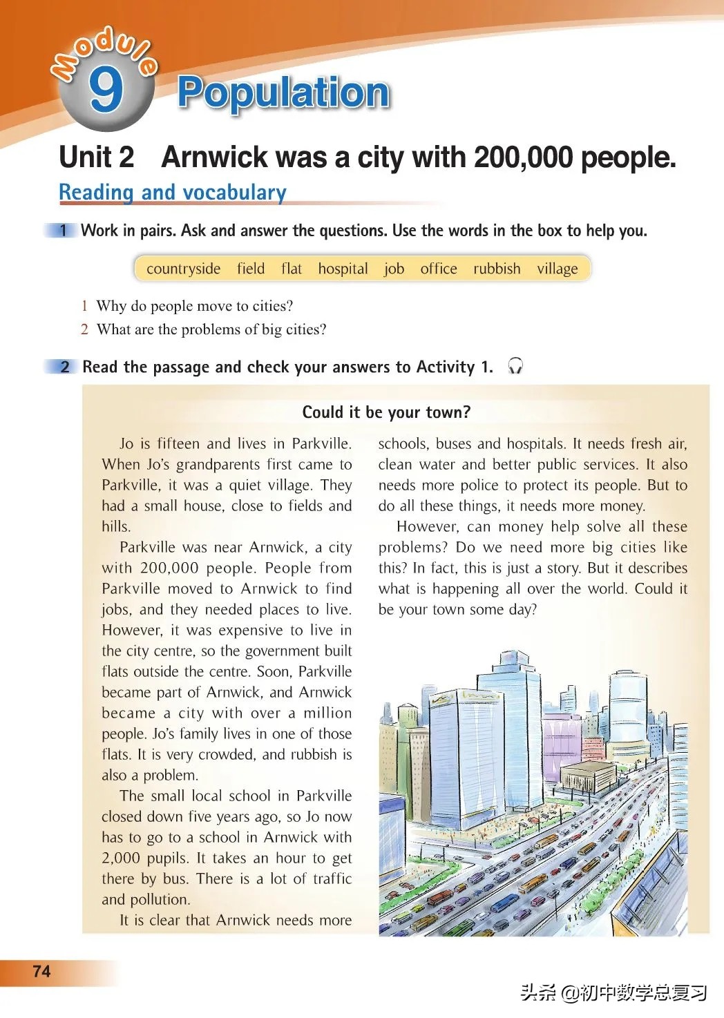 外研版英语八年级上册电子版,外研版英语电子课本八下