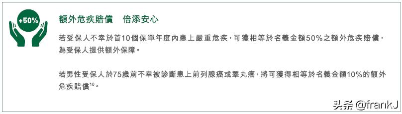 宏利保险的万用寿险,宏利终身寿险