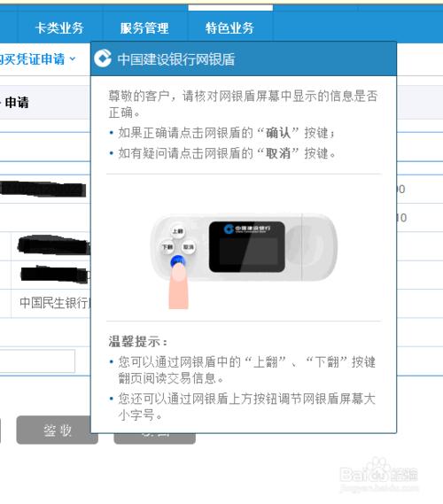 电票知识：建行电子银行汇票背书转让签收，快来学习一下