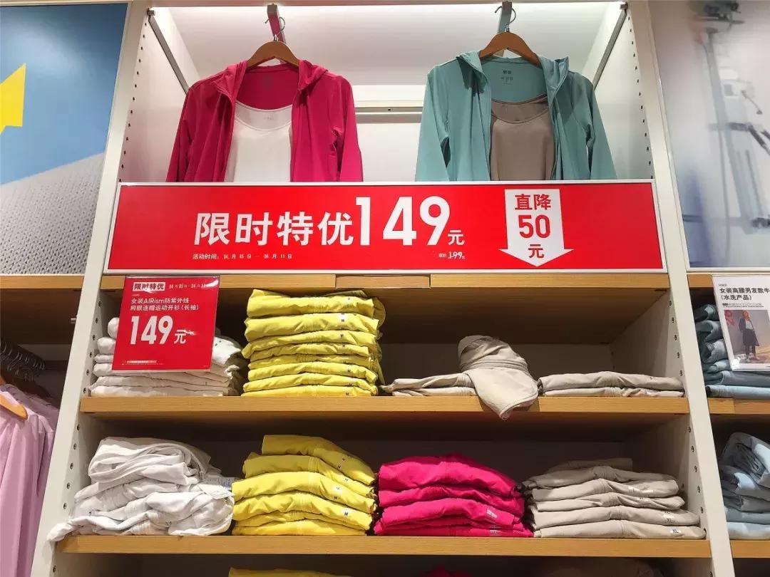 优衣库zarahm折扣季,优衣库hmzara打折