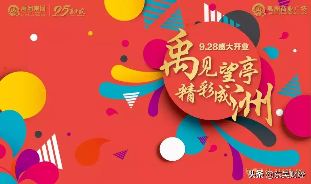 苏州写字楼观察,商业观察