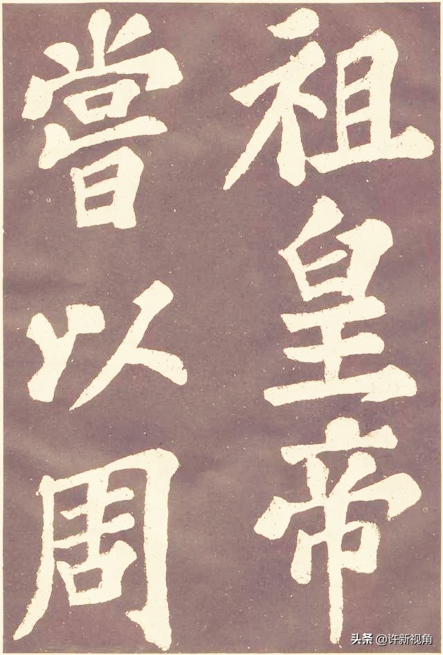 千古第一书法作品,千古第一小楷他的书法无人能及