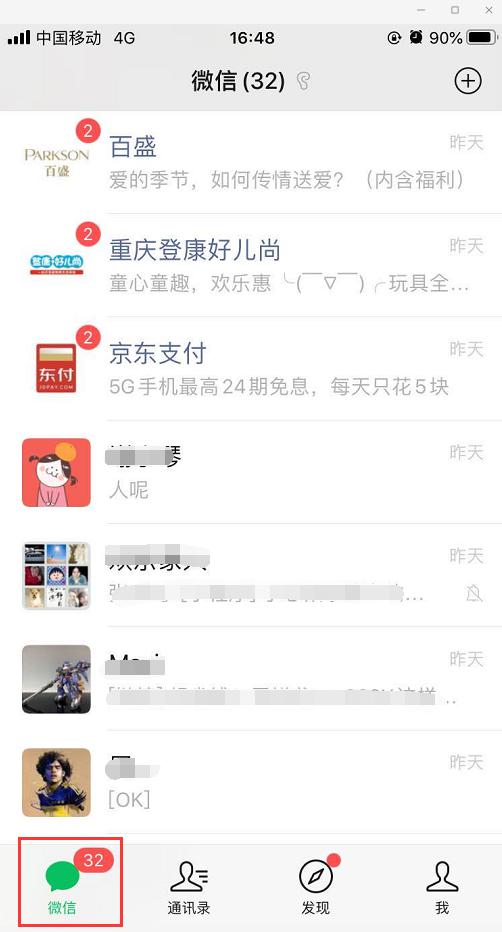 微信的十个功能你会用吗,一定要会用这三个微信功能