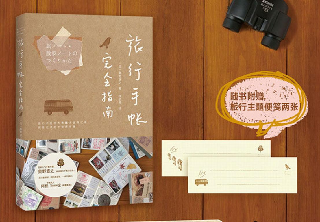 手帐小白最适合用的手账本,手帐必备的五种工具